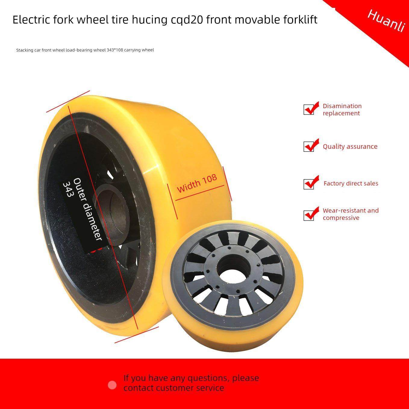 电动叉车轮胎直升机Cqd20前挡叉车堆垛机前轮承重轮343*108承重轮