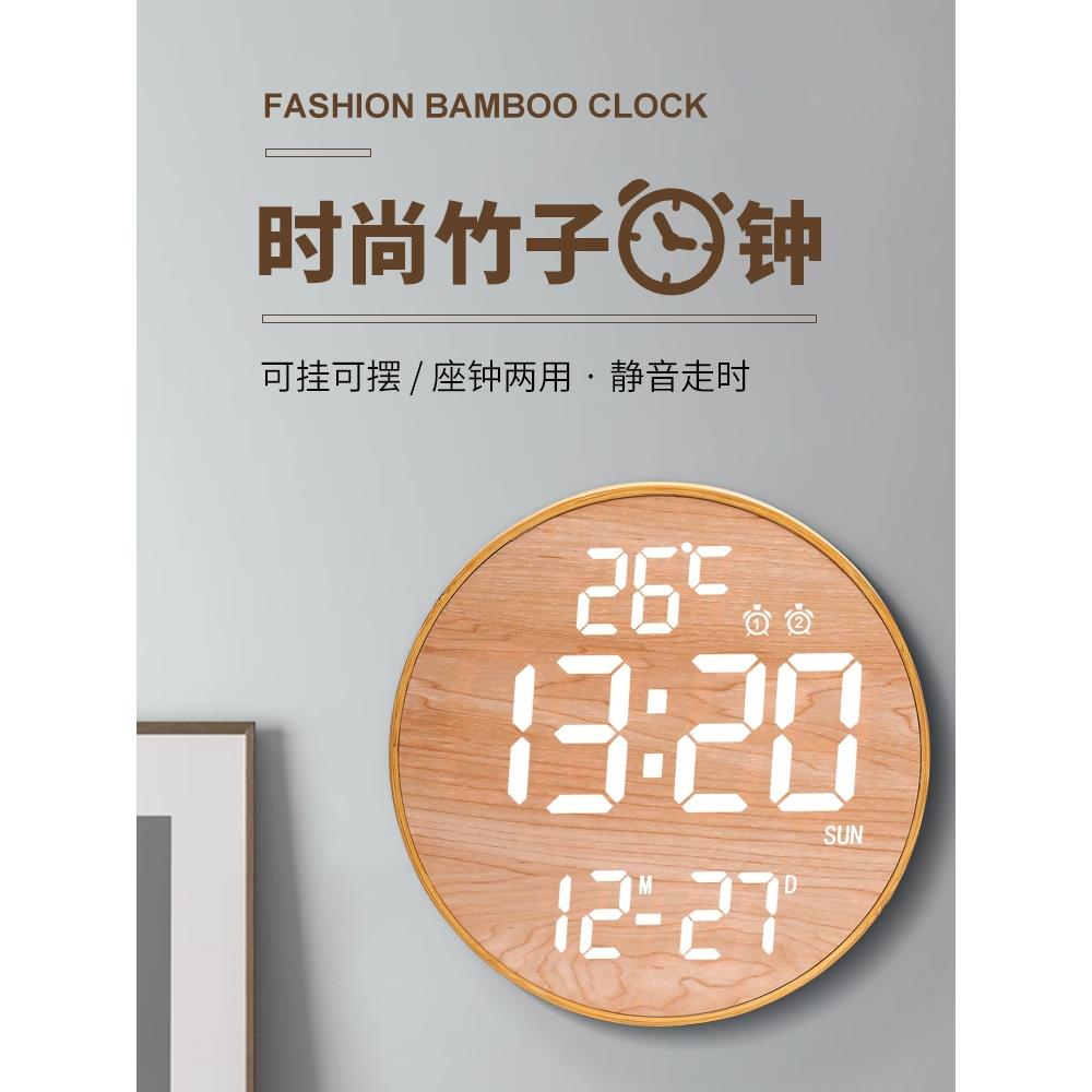 RGB竹子挂钟大尺寸万年历电子时钟幻彩圆形客厅挂壁钟倒计时闹钟