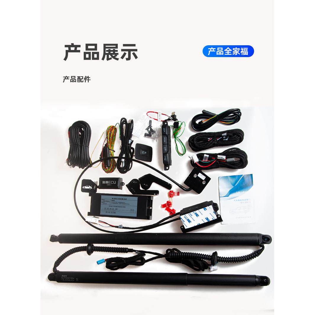 液压撑杆马达总成电机吸锁控制盒器锁扣主机拉线配件电动尾门改装