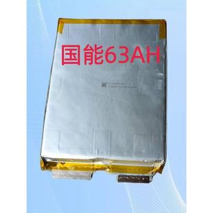 国能63AH磷酸铁锂软包大单体二三轮电动车太阳能储能房车15161227