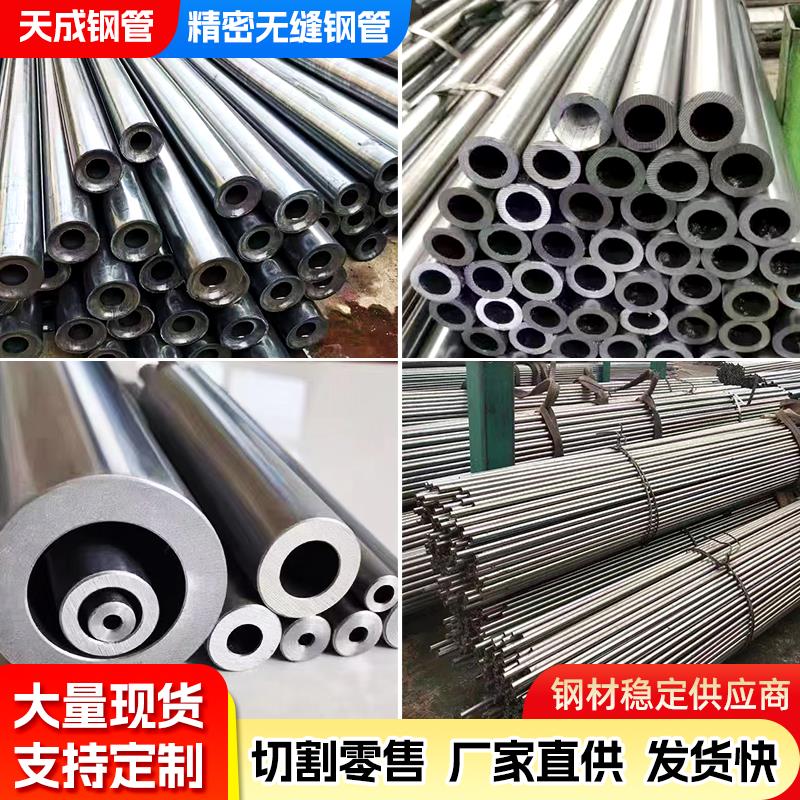 精密无缝钢管外径34 35 38 40 42 45 50 60 ㎜精密光亮管无缝钢管