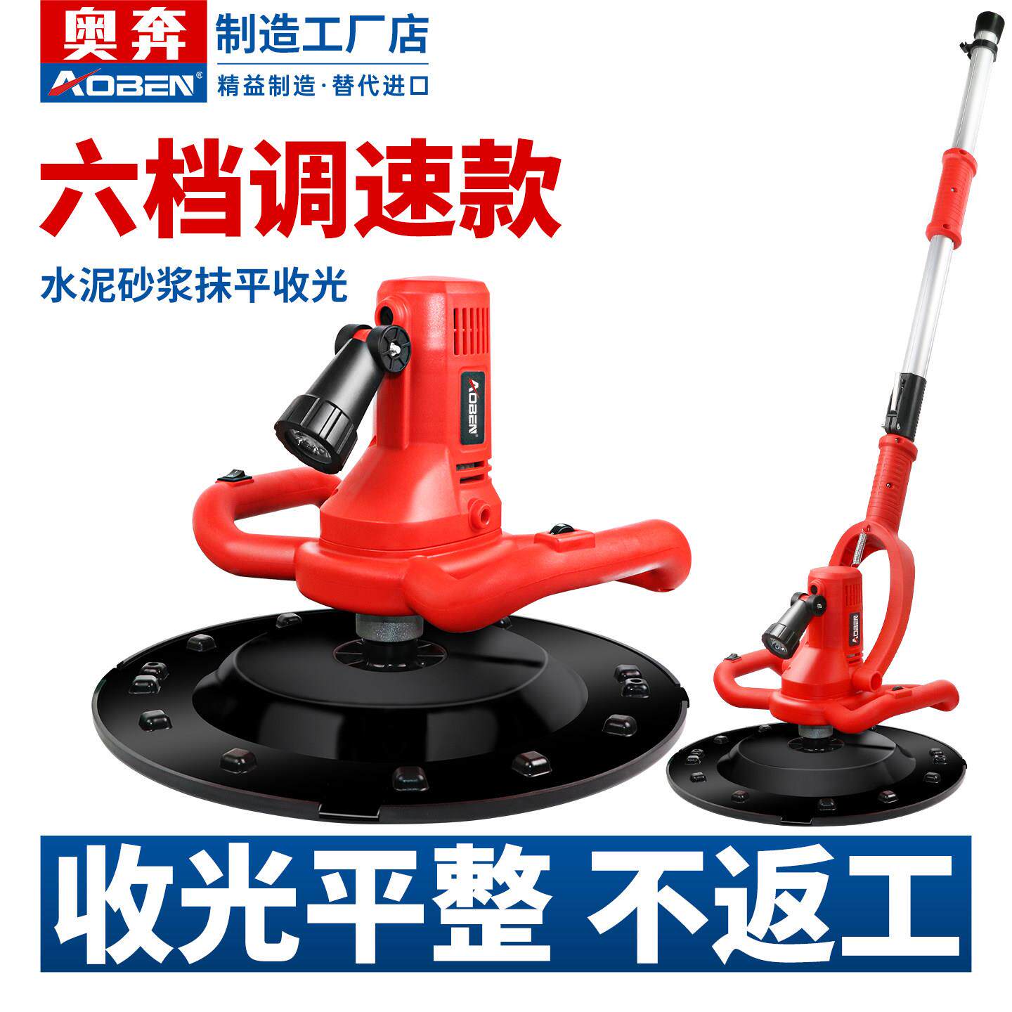 电动抹平机砂浆水泥收光机混凝土打磨器地面抹光机抛光墙面打磨机