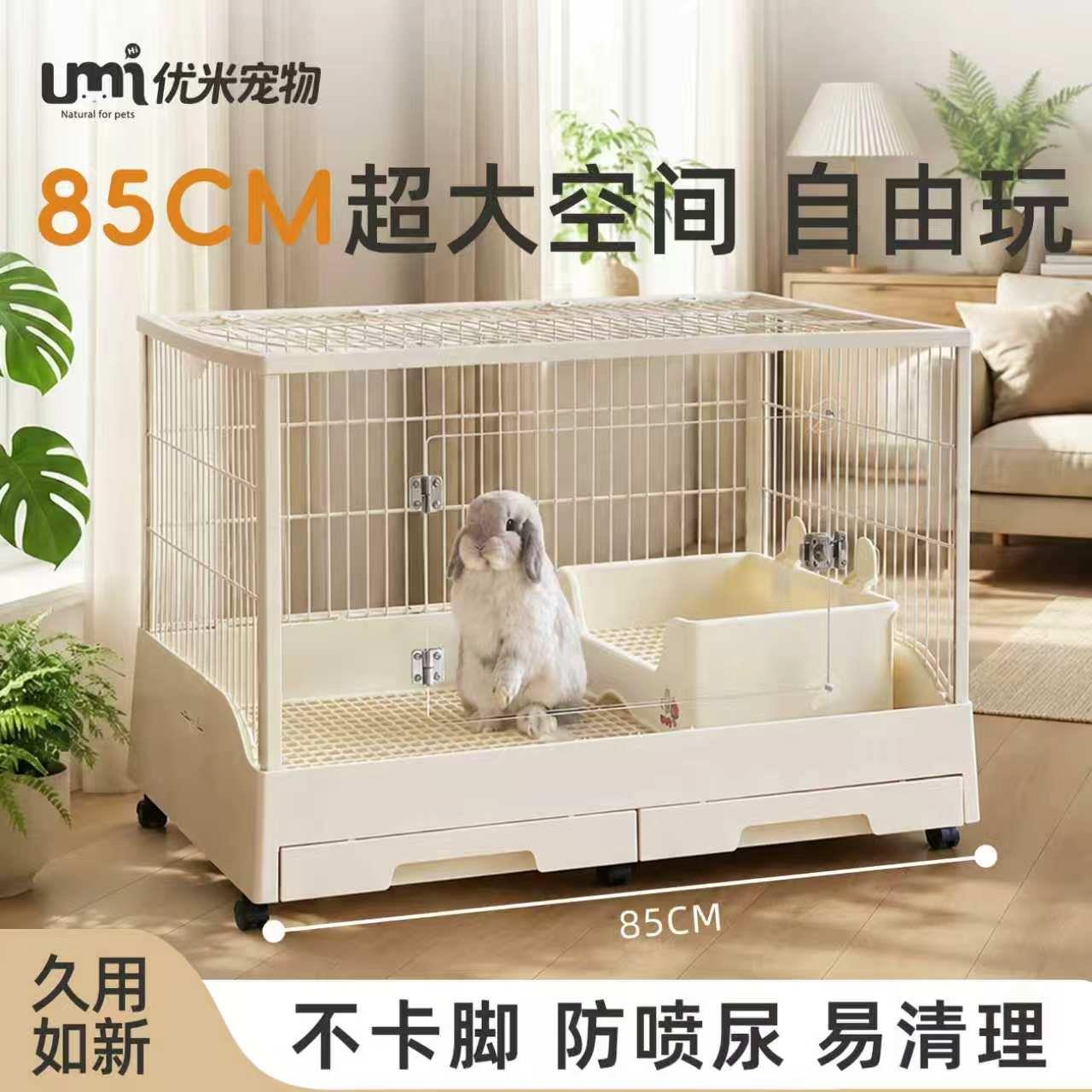 umi85兔子笼子豪华观景亚克力大号兔笼 兔子豚鼠荷兰猪专用笼子图片