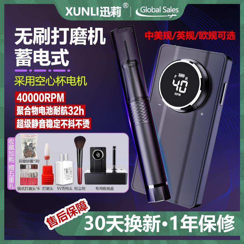 美甲打磨机空心杯电机高端日本进口无刷充电蓄电超静音卸甲器专用