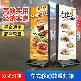 广告灯箱发光立式广告牌灯箱户外展示卡布立地灯箱牌双面卡布充电