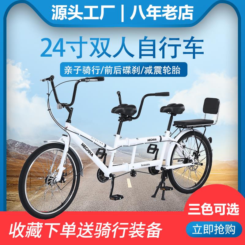 新款双人自行车折叠24寸亲子家庭带娃车三人风景区出租观光两人骑