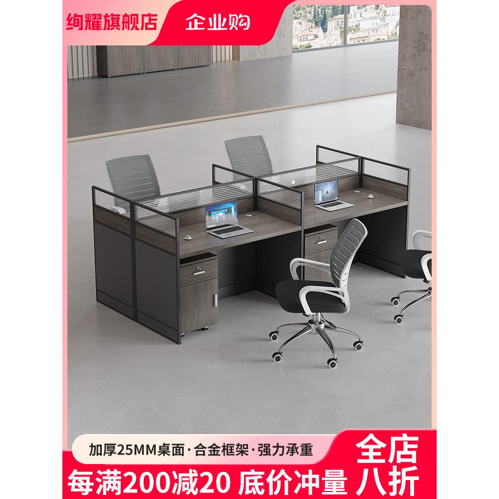 屏风台工作人员工作站2/4双人4人6人财务人员办公桌椅组合