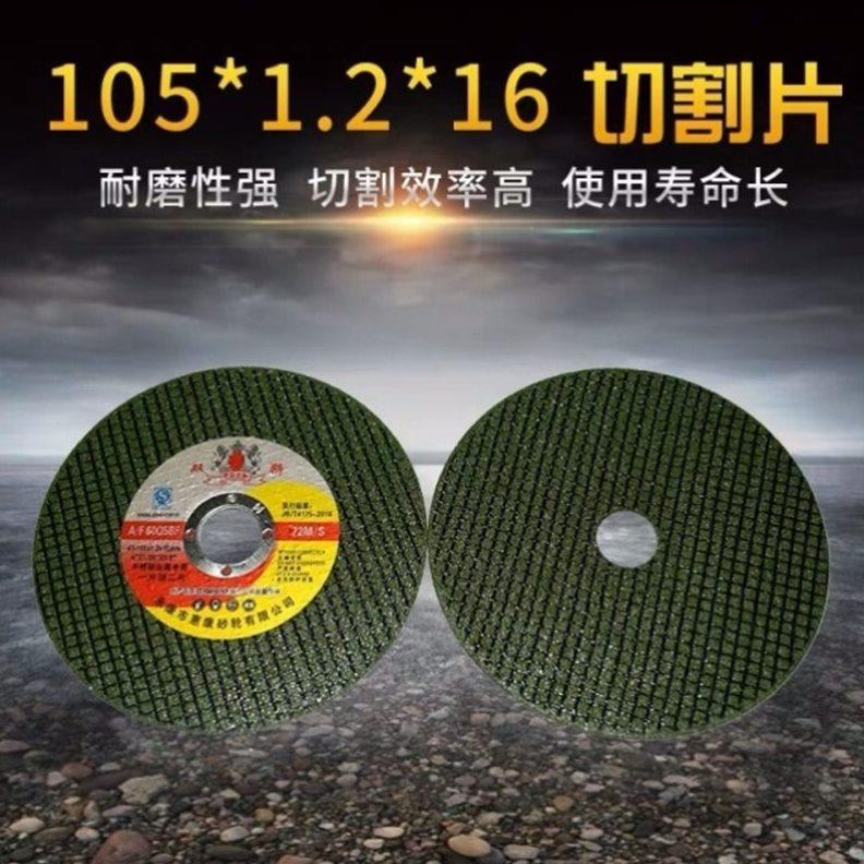 双狮不锈钢切割片105r*1.2*16绿色双层金属角磨机砂轮片