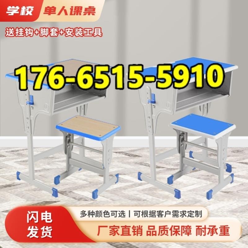 培训桌椅中小学生课桌椅托管辅导班学习写字书桌组合套装学校升降