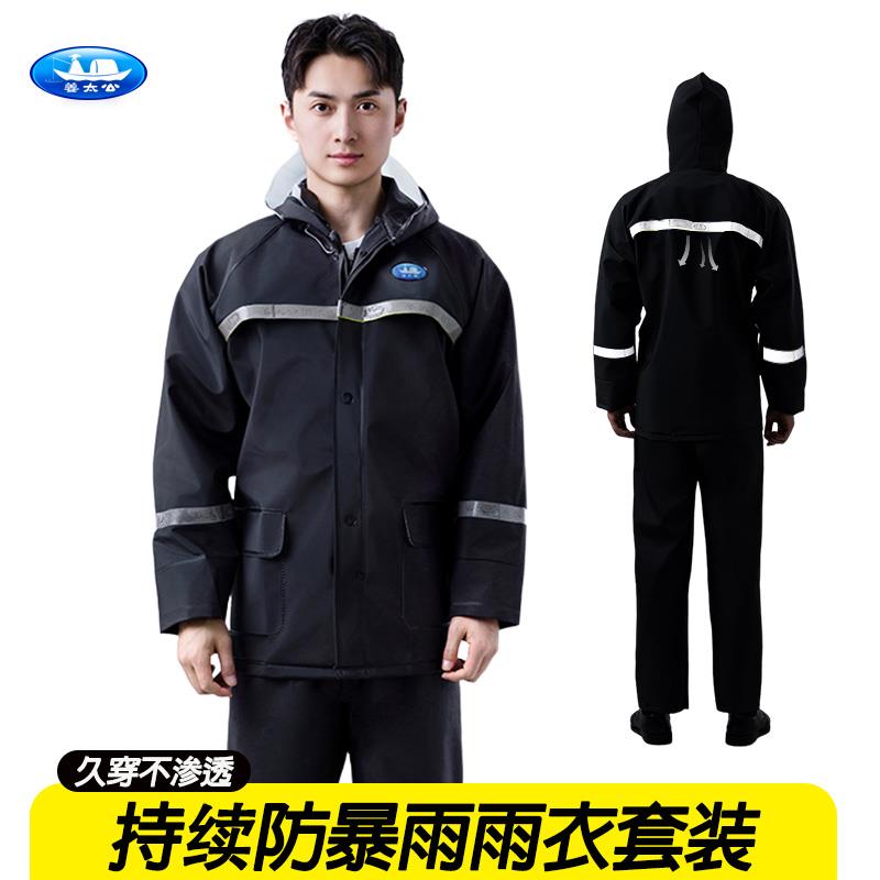 姜太公雨衣套装加厚男款两件式骑手户外机车全身防暴雨劳保雨服