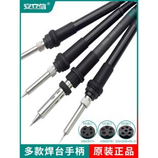 安立新936A手柄配件T12烙铁878D/203/205H/907高频焊锡站5针孔