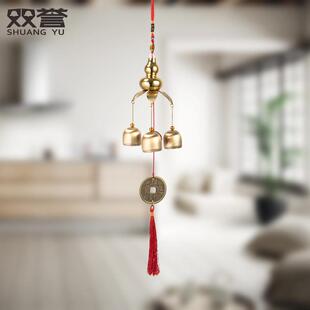 双誉铜葫芦风铃挂饰铜铃铛挂件创意礼品公司家居饰品门铃乔迁用品