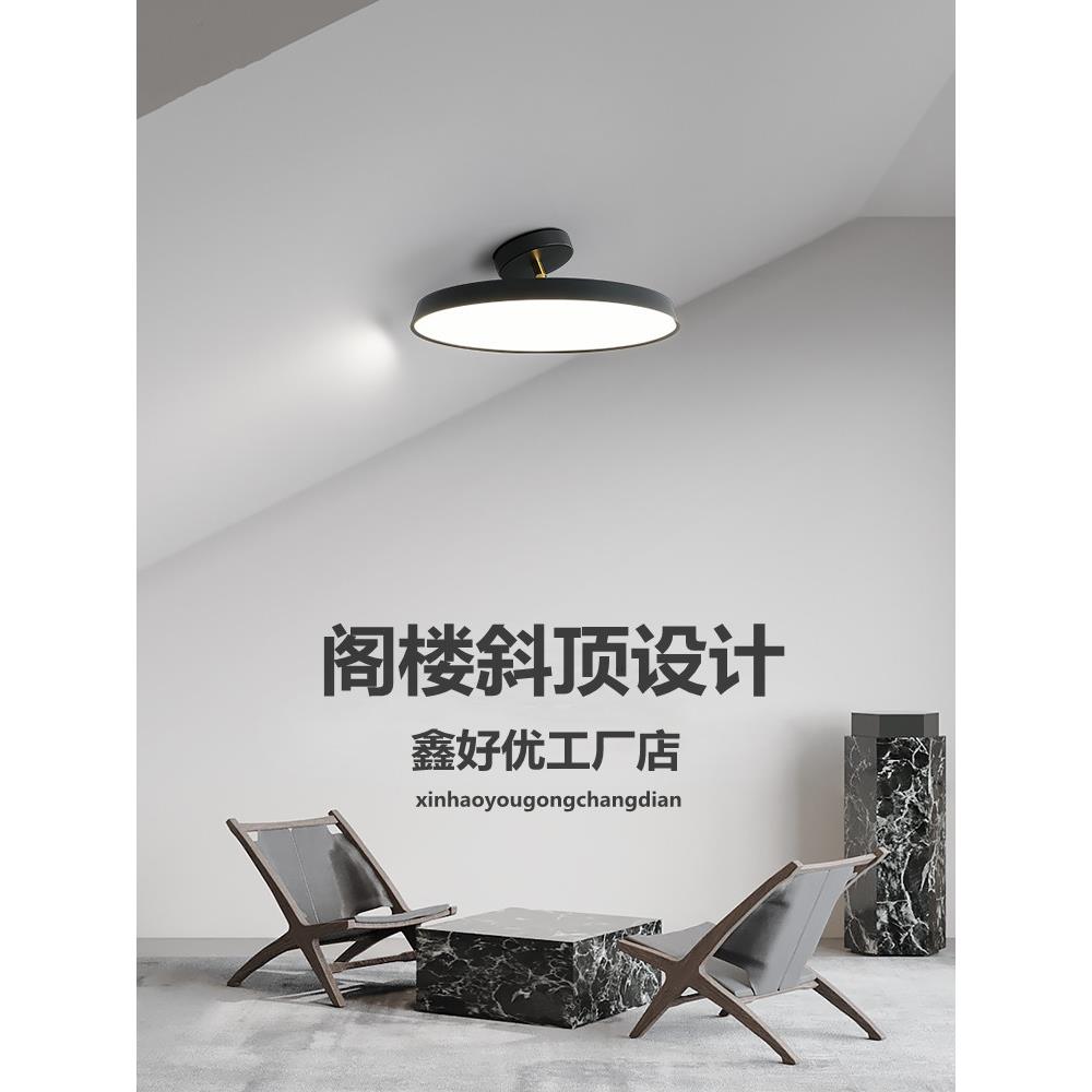 北欧简约现代led卧室吸顶灯可旋转客厅书房灯阁楼房间斜坡顶吊灯