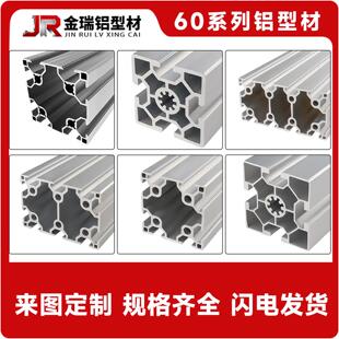 工业铝型材6060铝合金流水线欧标铝型材6090/120铝材双槽型材单槽