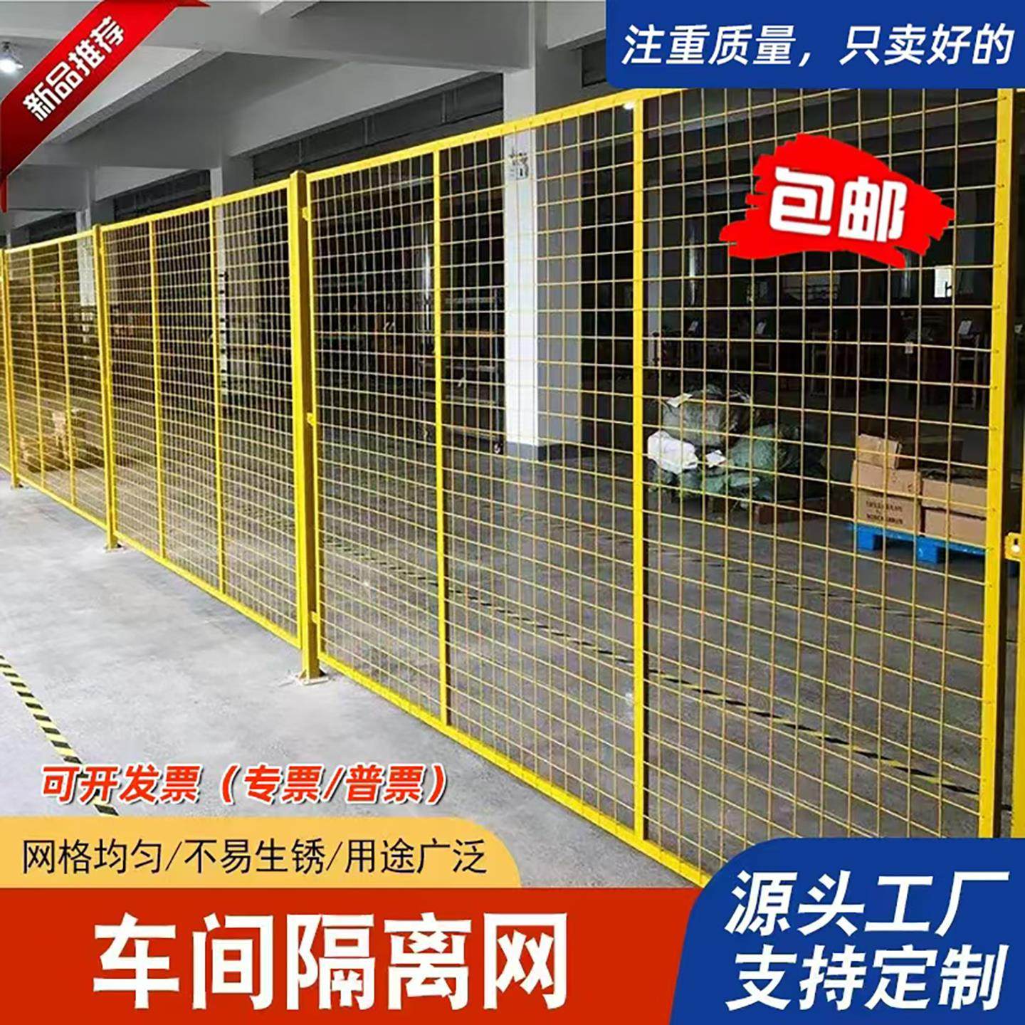 车间隔离网仓库铁丝隔断网工厂设备护栏钢丝网可移动户外防护围栏