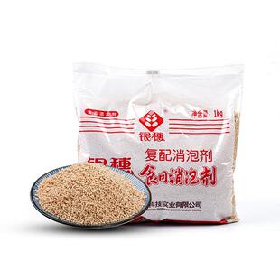 正品银穗覆配消泡剂银惠颗粒食品级用添加剂火锅专用除泡剂商用