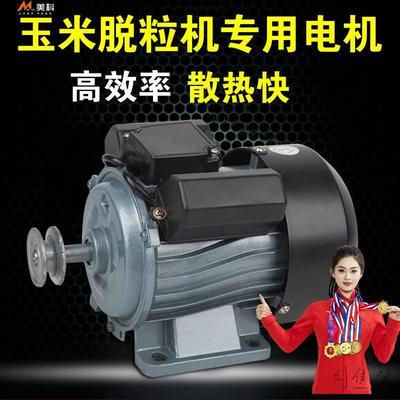 全自动玉米脱粒机专用小型220V电机剥玉米打玉米机器大马力电动机