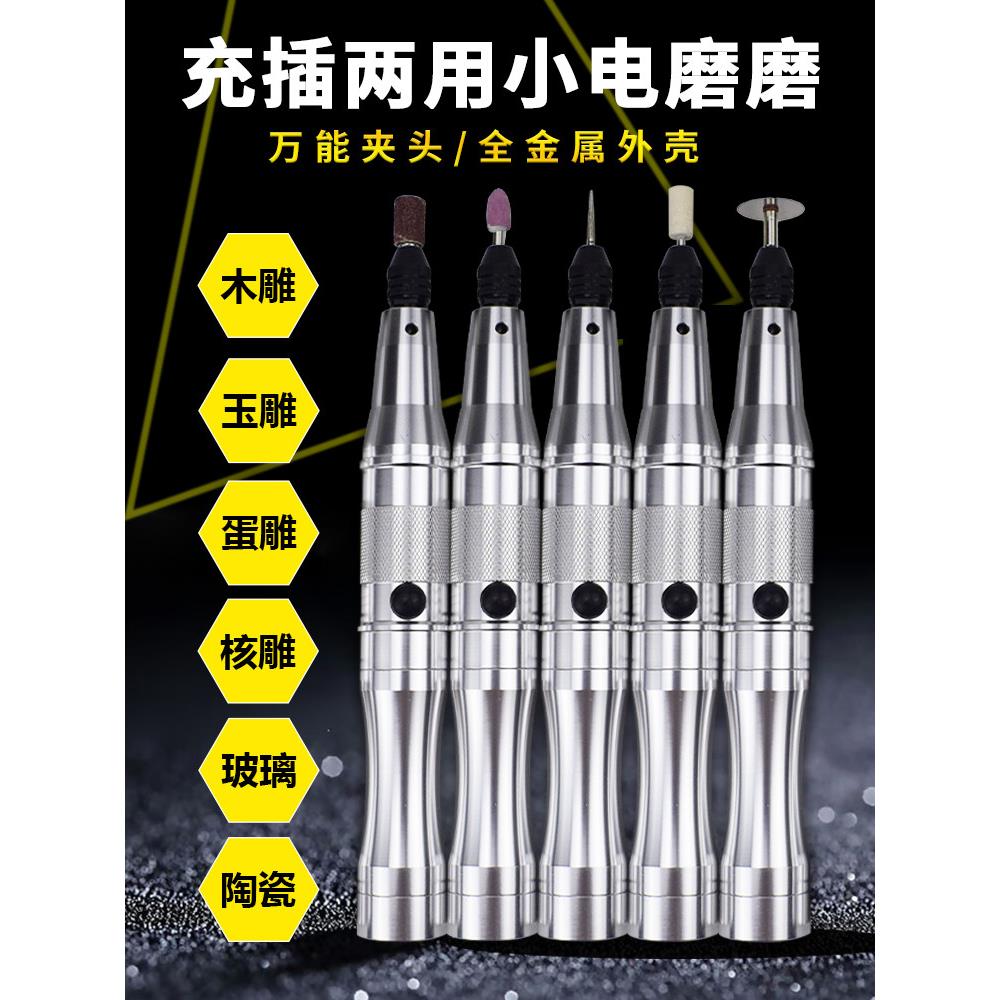小型手持电磨机迷你小电钻打磨工具玉石雕刻机雕刻工具电动打磨机