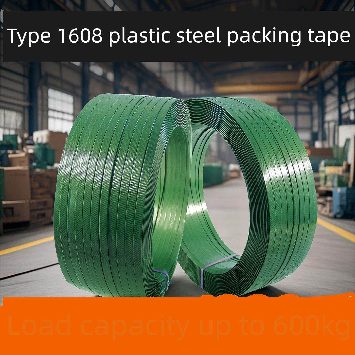 塑钢带打包带捆绑带编织打包扣手工掐扣热熔PET塑料包装带捆扎带