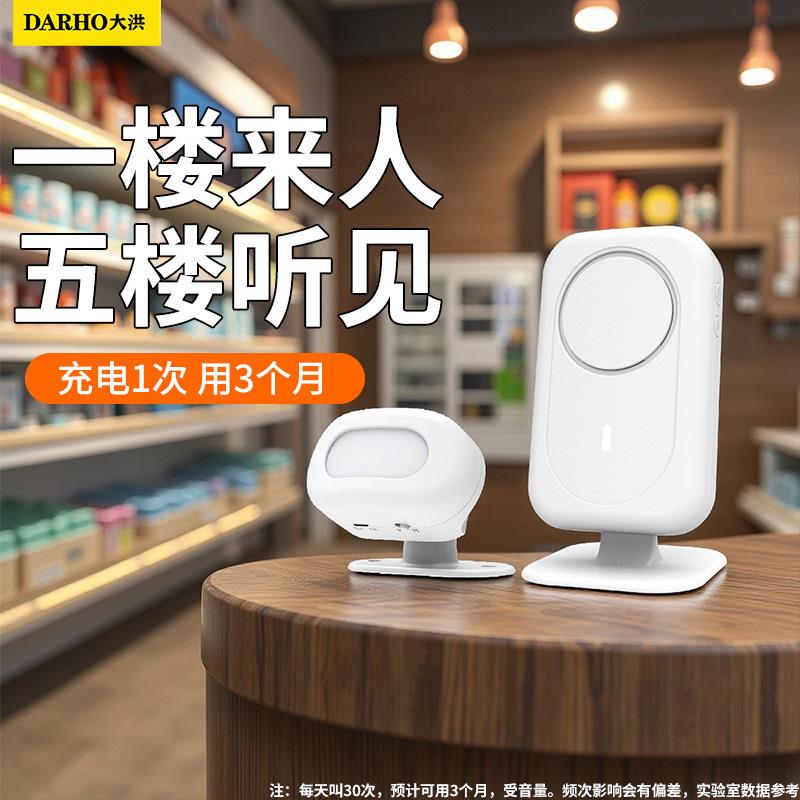 门口欢迎光临感应器店铺进门语音播报提示迎宾警报器超市两件式门