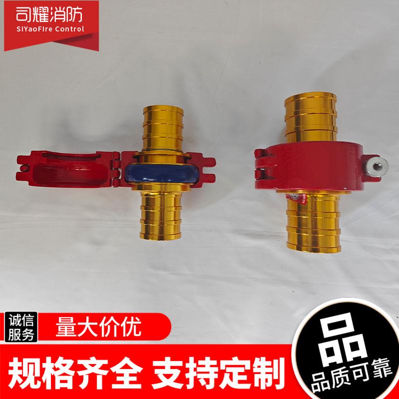 消防快速接口抱箍水带快速接口保护器防垂直快速接口脱落卡箍