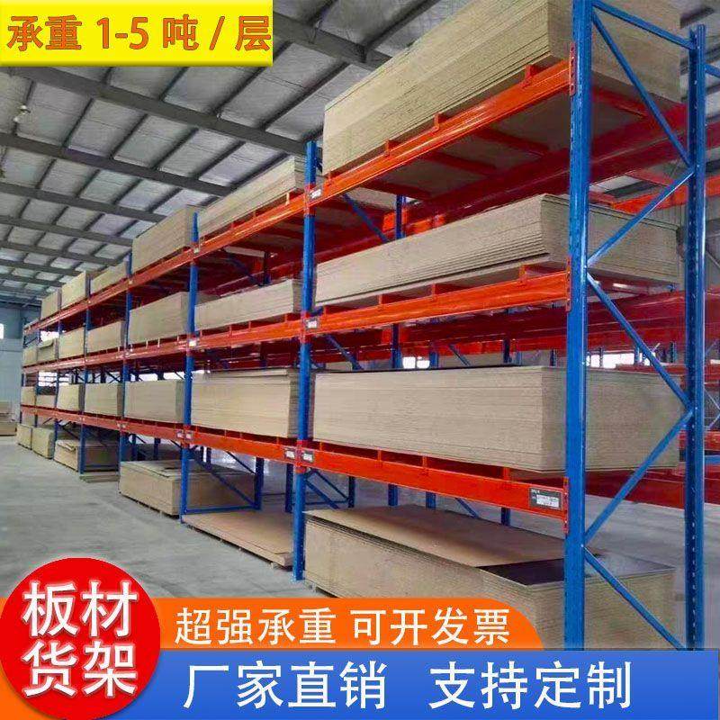 仓储重型板材货架加厚高位横梁式托盘模具货架厂房库房货架定制