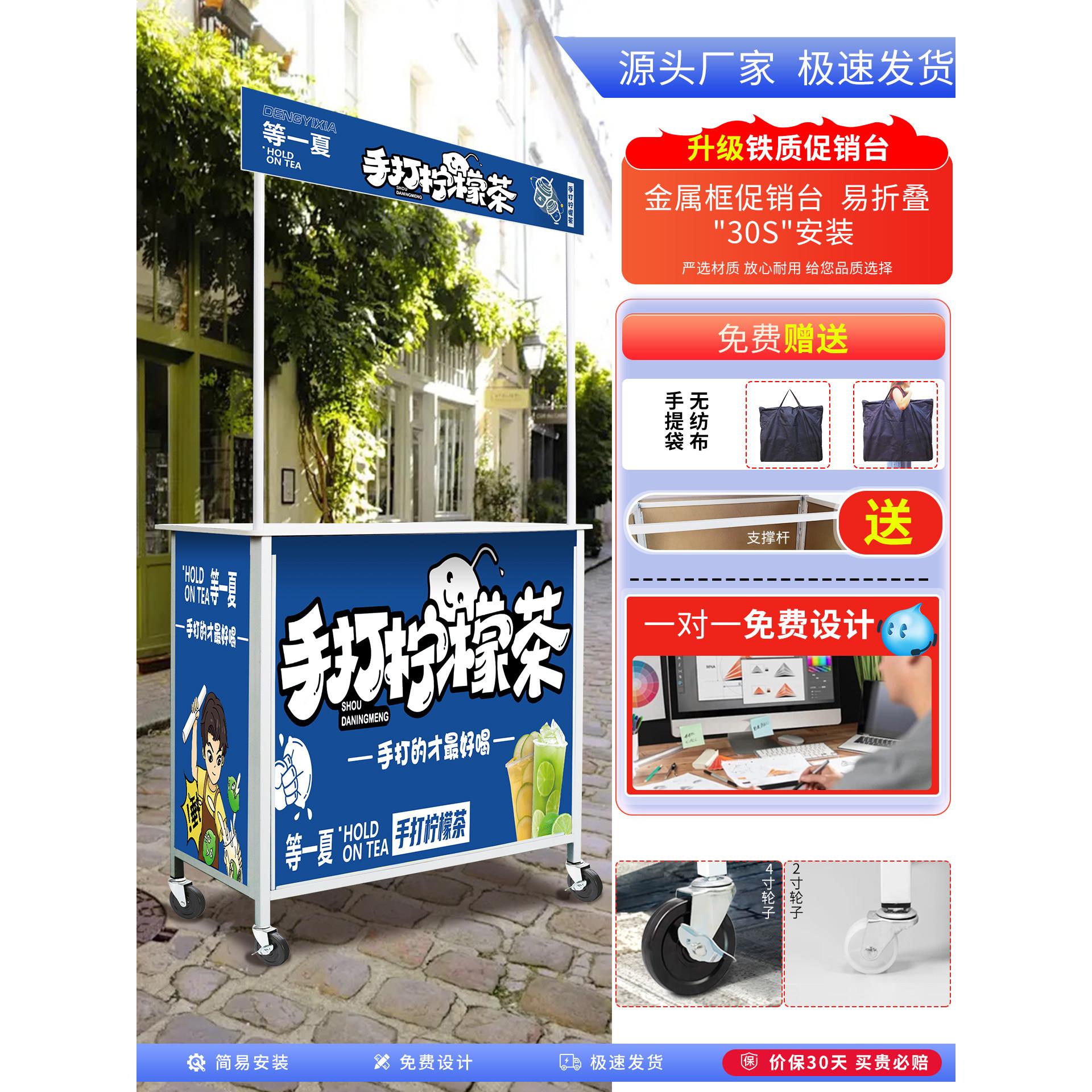 促销台展示架折叠便携地推柠檬茶试饮可移动超市试吃台摆摊小推车