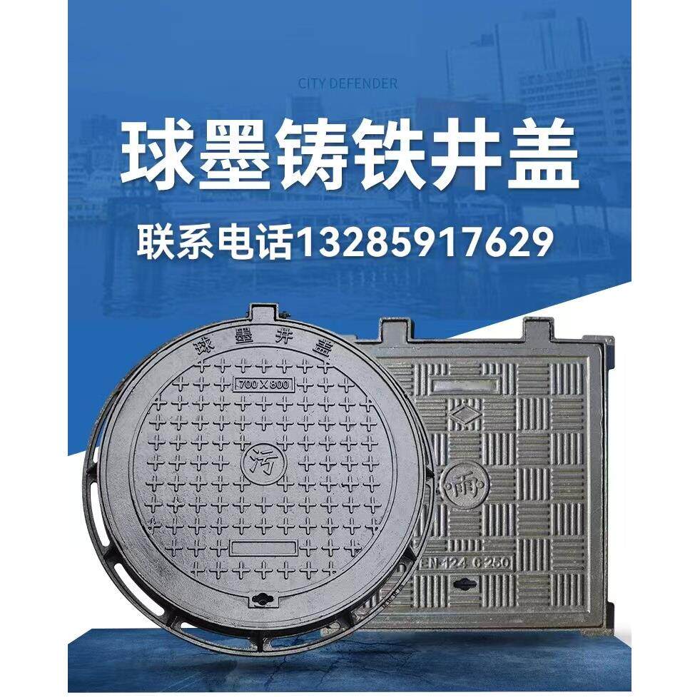 重型球墨铸铁井盖适用于电力污水市政工程 高承重圆形铸铁沙井盖