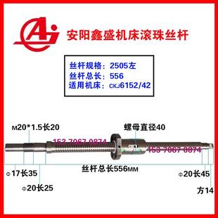 安阳鑫盛机床滚珠丝杆ck6142 6180车床配件x轴研磨丝杠 6152 6163