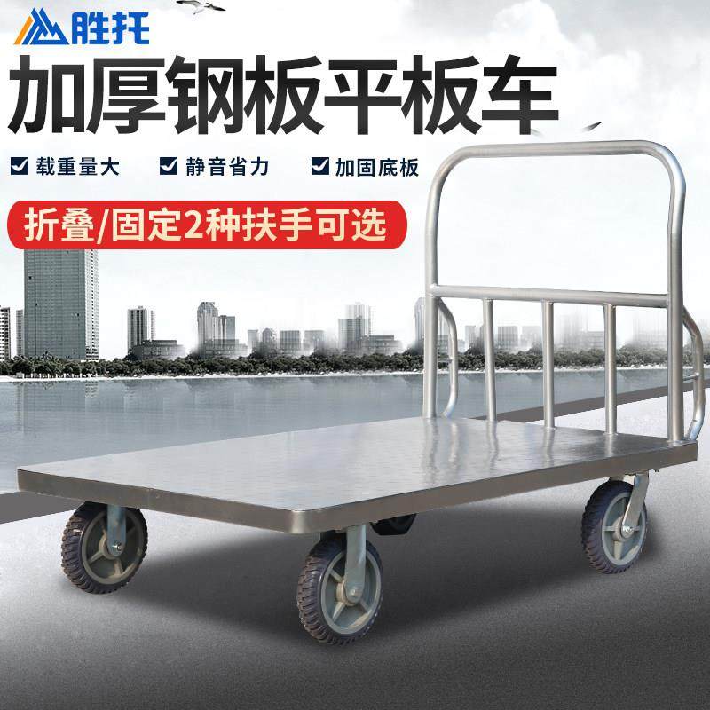 钢板车重型平板手推车推车加厚折叠静音搬运车拉货家用推车载重王,商业/办公家具,平板手推车/工具车/爬楼机,淘宝优惠券,粉丝福利购,淘宝优惠卷