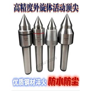 MT5内转活顶针防水 高精密数控车床回转莫氏4 5号活络顶针MT4
