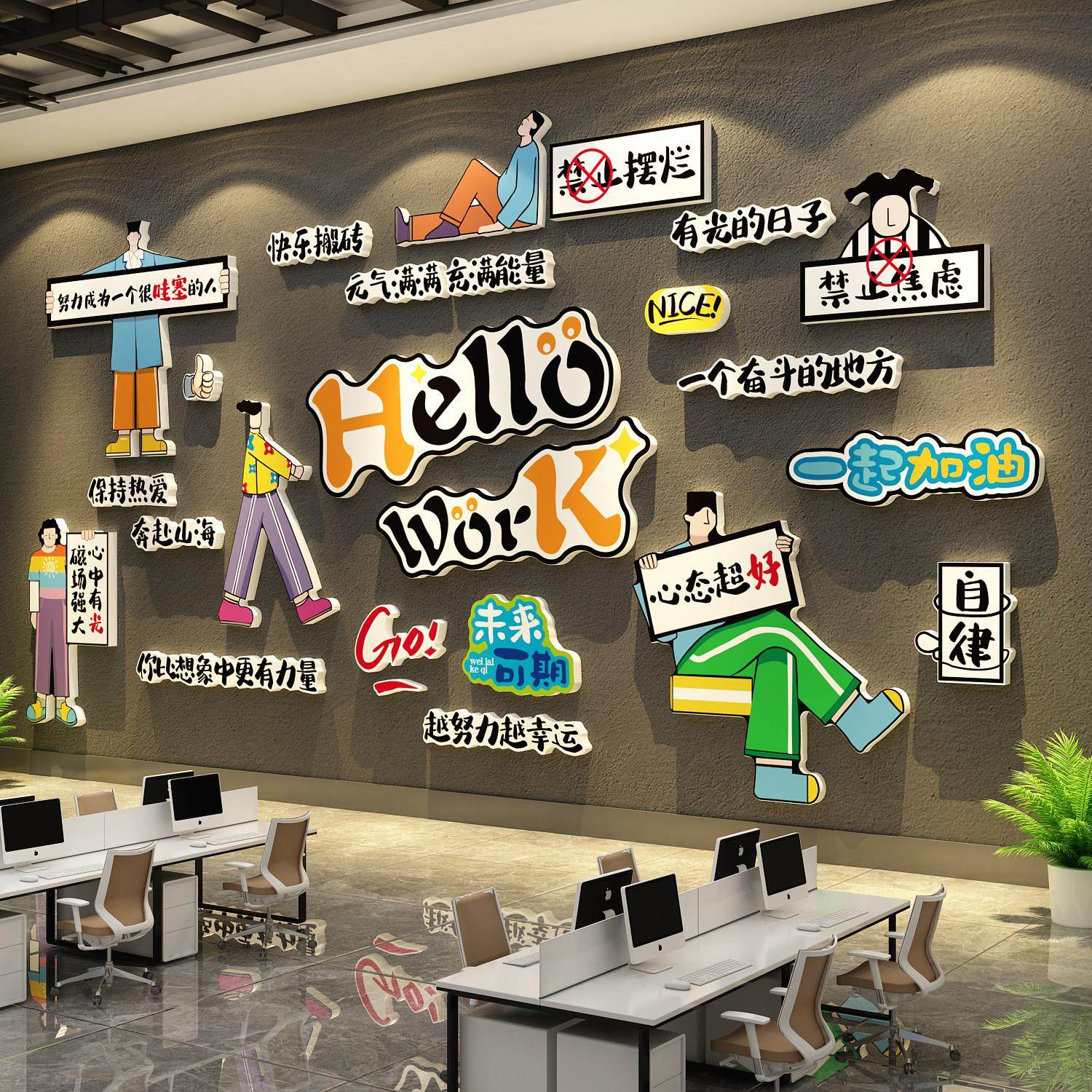 办公室墙面装饰励志标语企业文化公司进门背景形象墙贴画氛围布置,家居饰品,文化墙贴,淘宝优惠券,粉丝福利购,淘宝优惠卷