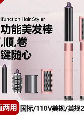 某森同款HS05多功能美发卷发棒全自动造型梳直卷两用英欧美规110V