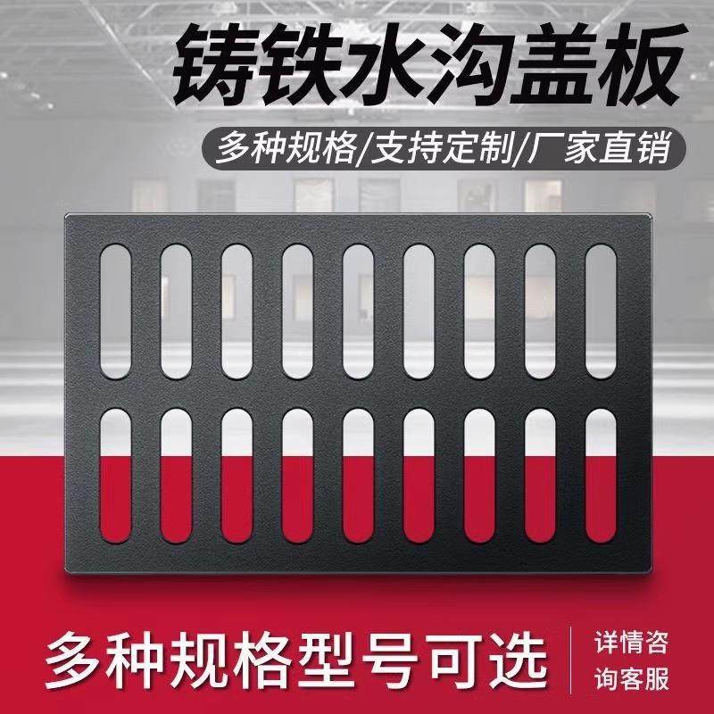 球墨铸铁下水道盖板地沟阴井盖雨水篦子井盖方形排水沟带底座定制,基础建材,排水沟槽/盖板,淘宝优惠券,粉丝福利购,淘宝优惠卷