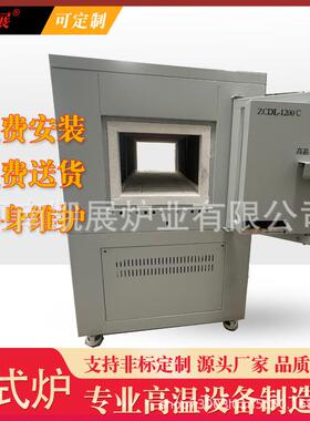 高温1600度箱式炉厂家热处理机械立式高温电炉KZ-LB
