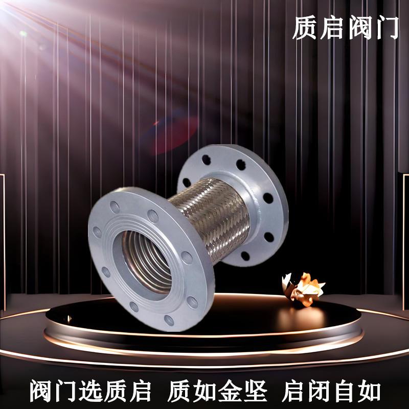 不锈钢法兰金属软管温压蒸汽波纹管工业防爆泵阀软连接软接头