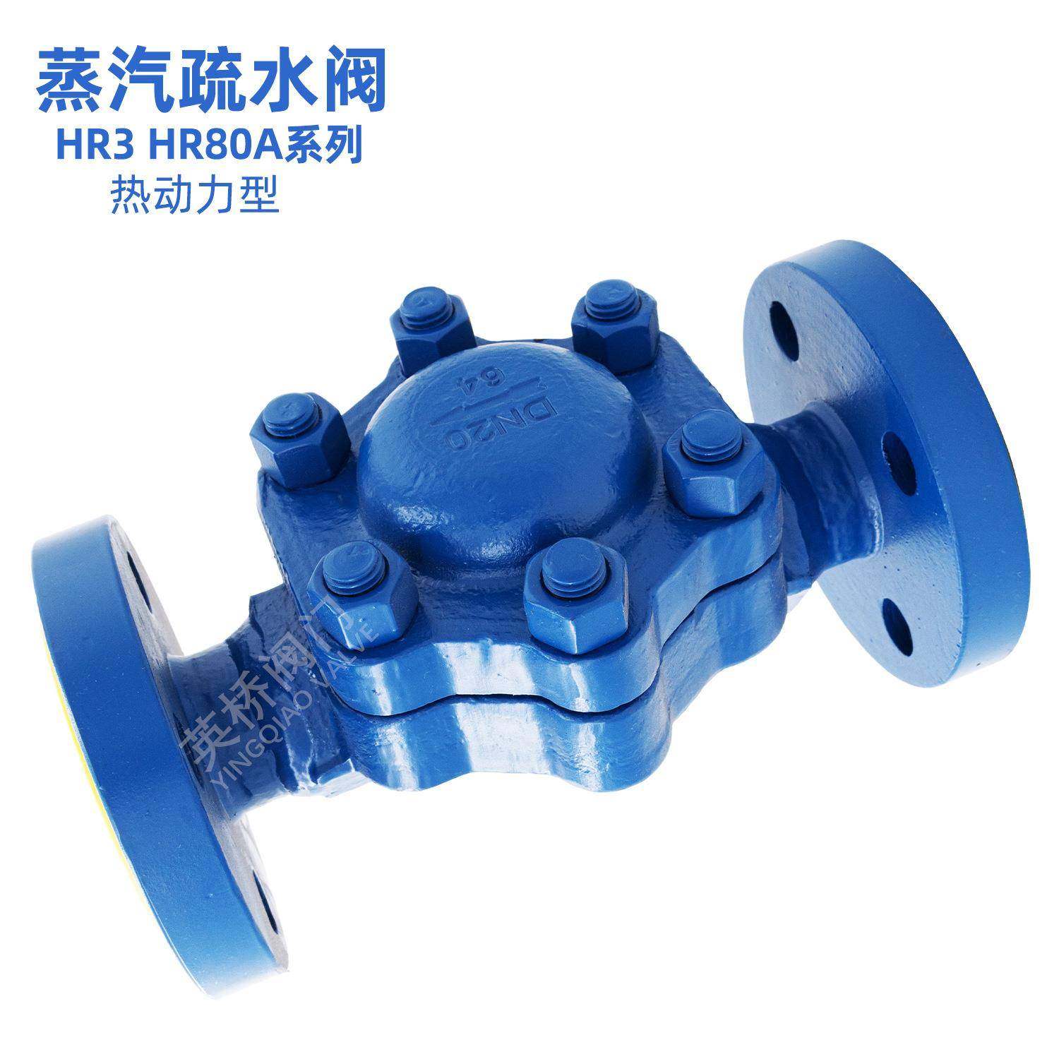 热动力型圆盘式蒸汽疏水阀HR3HR80A法兰可替代斯派莎克,五金/工具,疏水阀/自动排水器,淘宝优惠券,粉丝福利购,淘宝优惠卷