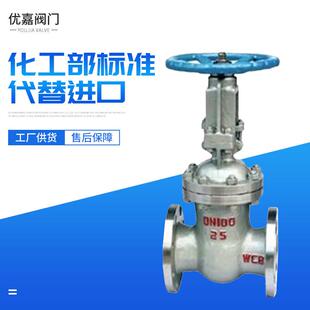 温州阀门厂精铸法兰闸阀Z41H蒸汽阀门DN100化工阀工业品