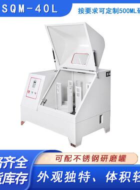 盈鸿实验室球磨机氧化锆研磨行星超细粉末研磨机