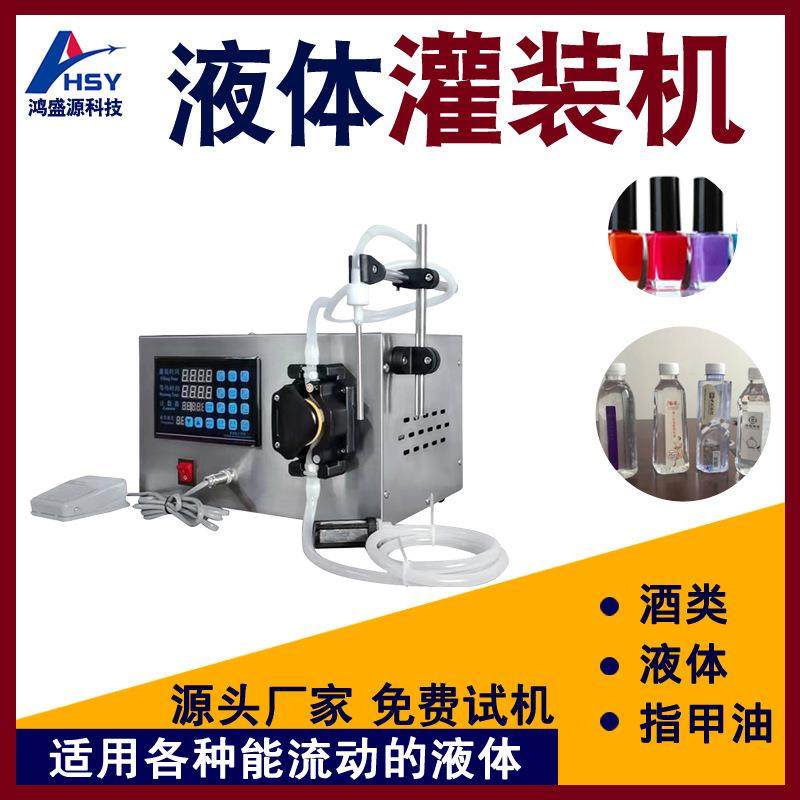 自动手动单头液体自动灌装机精油白酒矿泉水饮料定量蠕动泵分装机,办公设备/耗材/相关服务,灌装机,淘宝优惠券,粉丝福利购,淘宝优惠卷