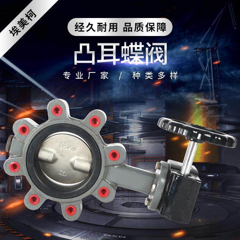 常规手动凸耳蝶阀球墨铸铁对夹式凸耳蝶阀50-200MM凸耳蝶阀,五金/工具,蝶阀,淘宝优惠券,粉丝福利购,淘宝优惠卷