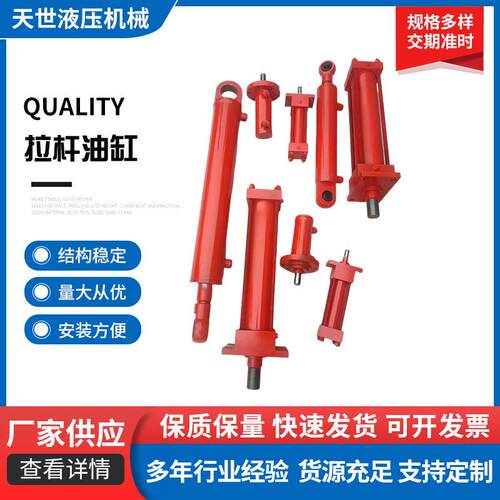 定制加工液压系统油缸拉杆式液压缸双向轴机械非标液压缸