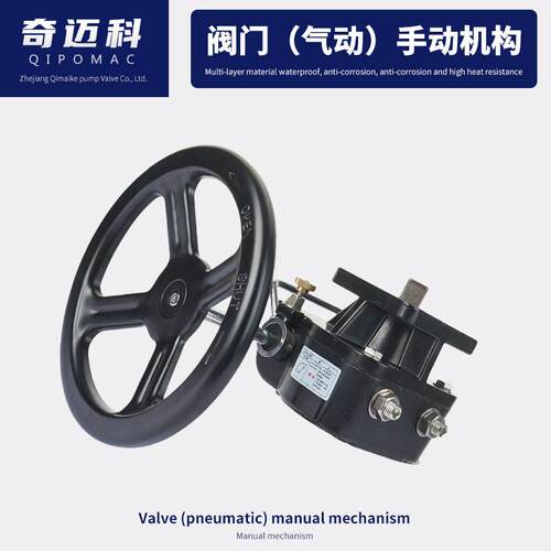 气动执行器手动轮转轮动阀手操阀切换装置阀门铝合金手操执行机构