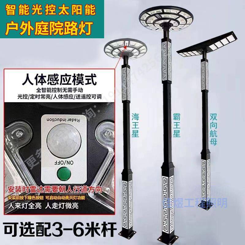 太阳能庭院灯户外照明灯具led室外景观别墅家用灯飞碟一体灯花园
