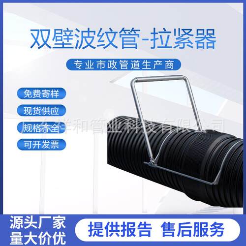 HDPE波纹管拉紧器手动通用款对接管推进工具200-600安装神器