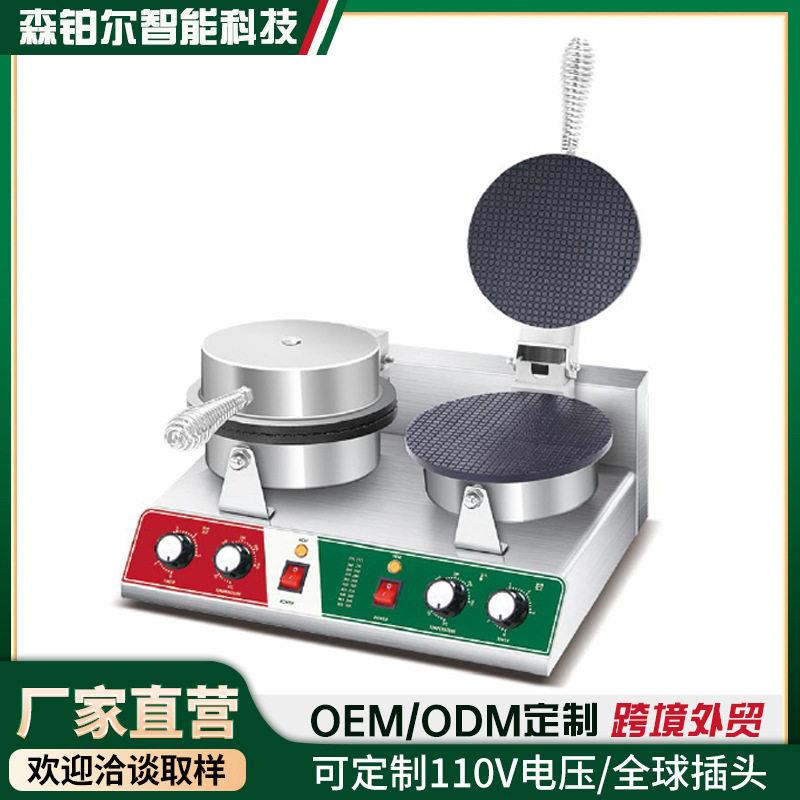 商用雪糕脆皮卷机摆摊鸭蛋卷蛋卷机甜筒虾片机冰淇淋