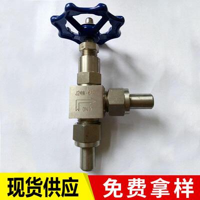 DN10角式截止阀304不锈钢压力表阀截止阀J24W-64P仪表截止阀