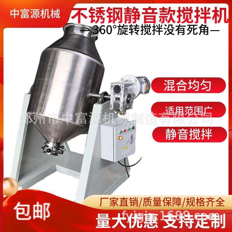 鼓式搅拌机食品调味粉剂预混机粉末搅拌混料机化工原料混合机,清洗/食品/商业设备,食品搅拌机,淘宝优惠券,粉丝福利购,淘宝优惠卷