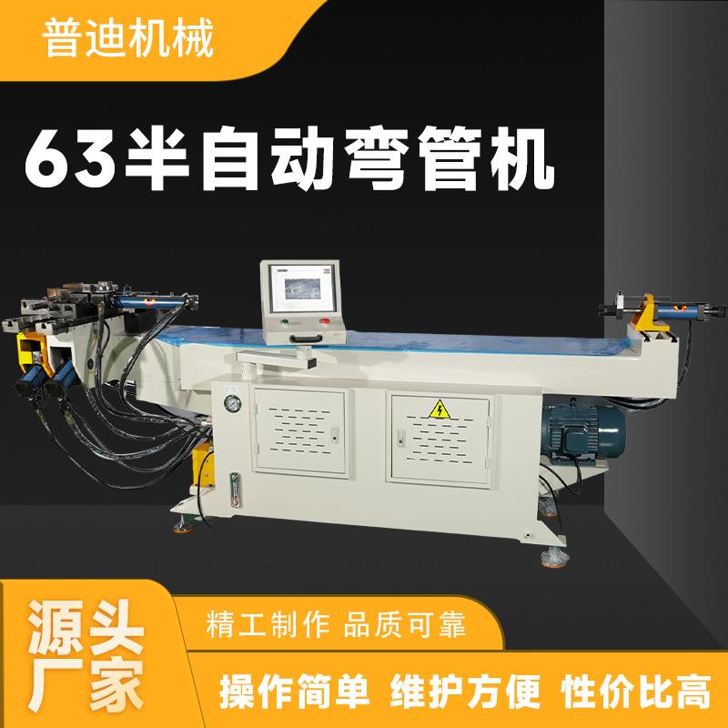单头液压弯管机63半自动弯管机半自动液压机金属成型设备弯管机