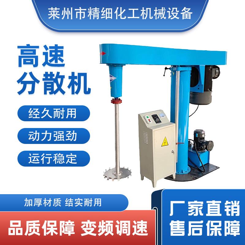 液压变频分散机油漆涂料搅拌机防爆分散机电动